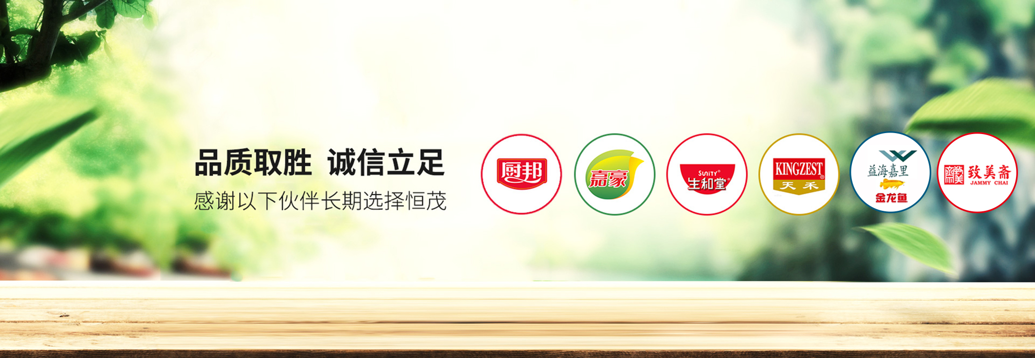 恒茂包装