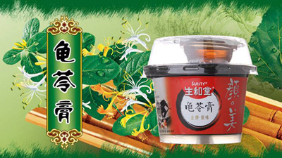 恒茂包装为生和堂提供PP胶杯